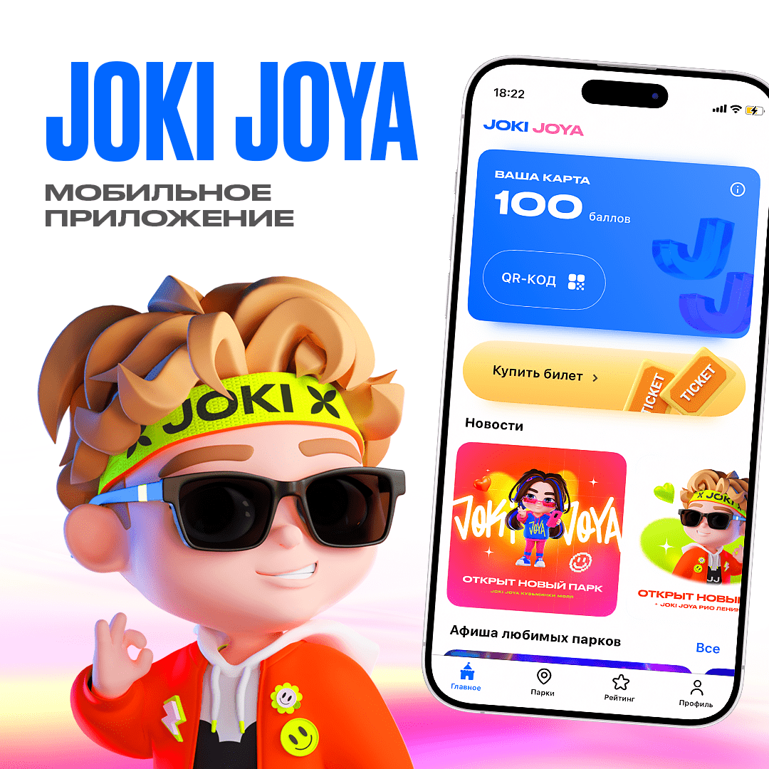 🔥 Мобильное приложение Joki Joya