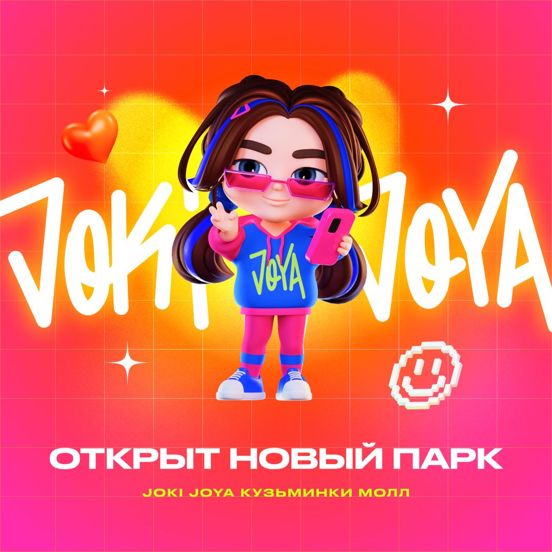 💫 Открылся новый парк Joki Joya Кузьминки Молл