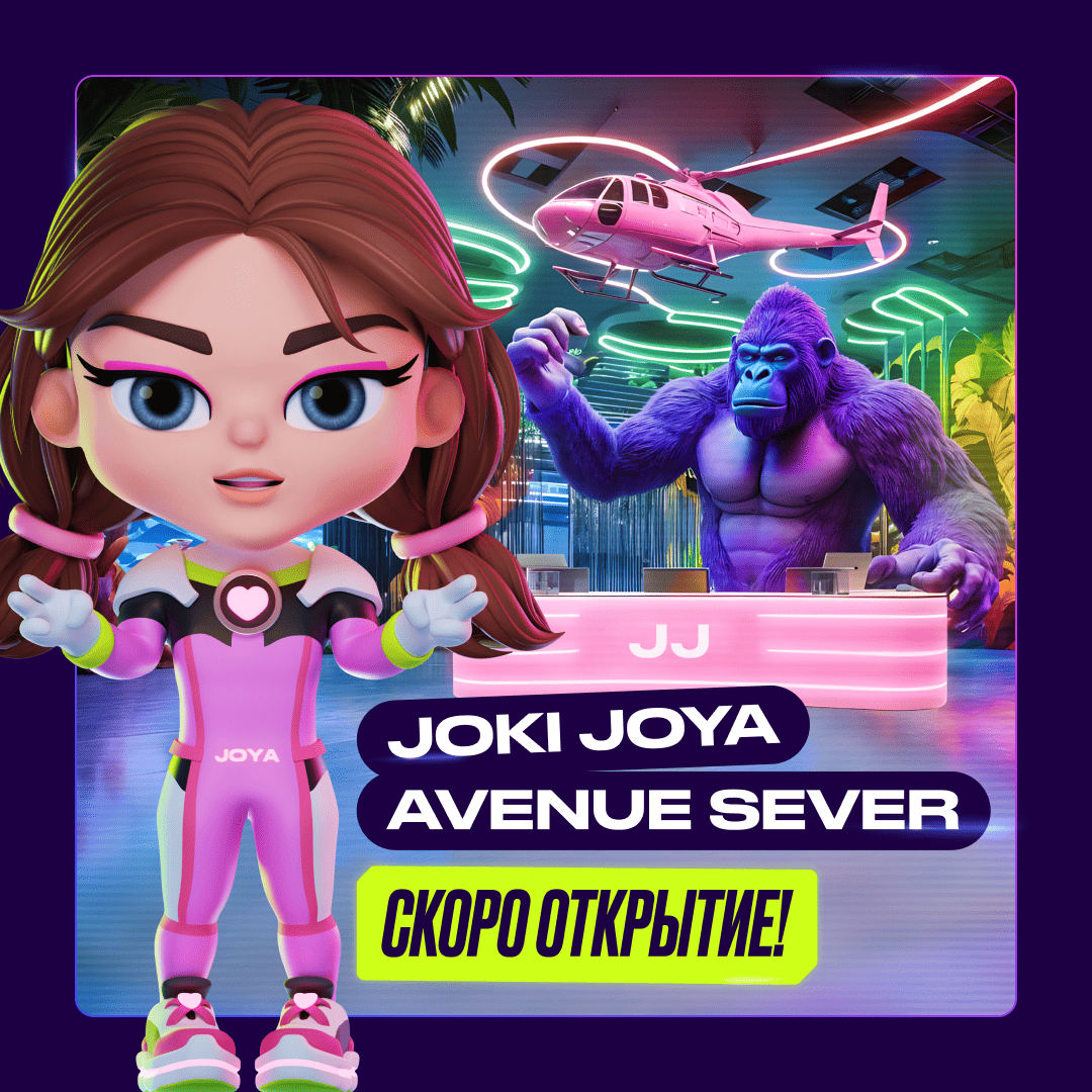🎉 Скоро открытие JJ Avenue Sever!