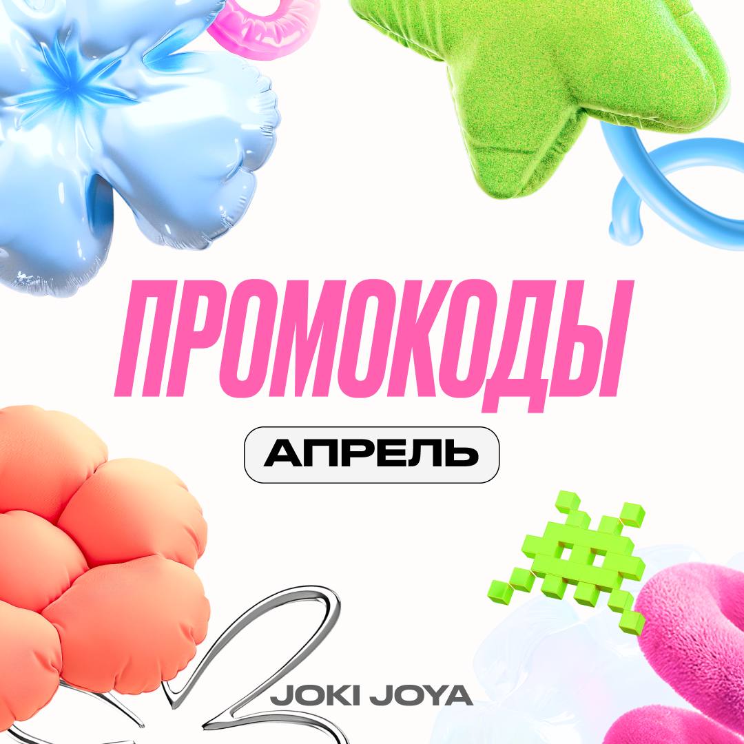 Скидка 30% на входные билеты в апреле!