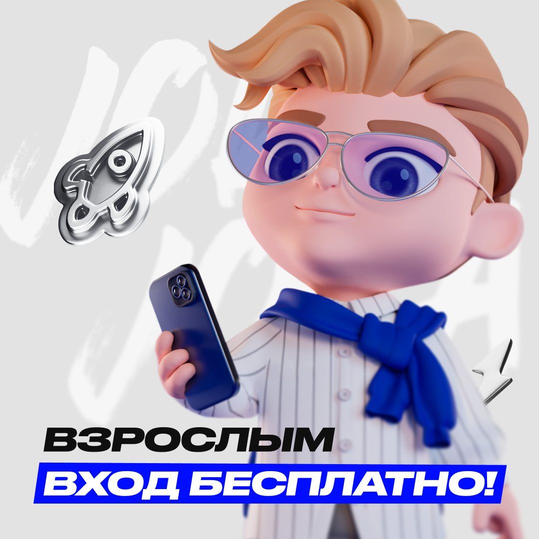 В Joki Joya взрослым вход бесплатно!
