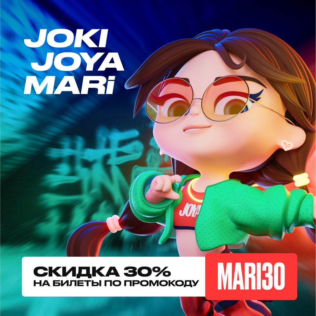 Скидка в Joki Joya Mari