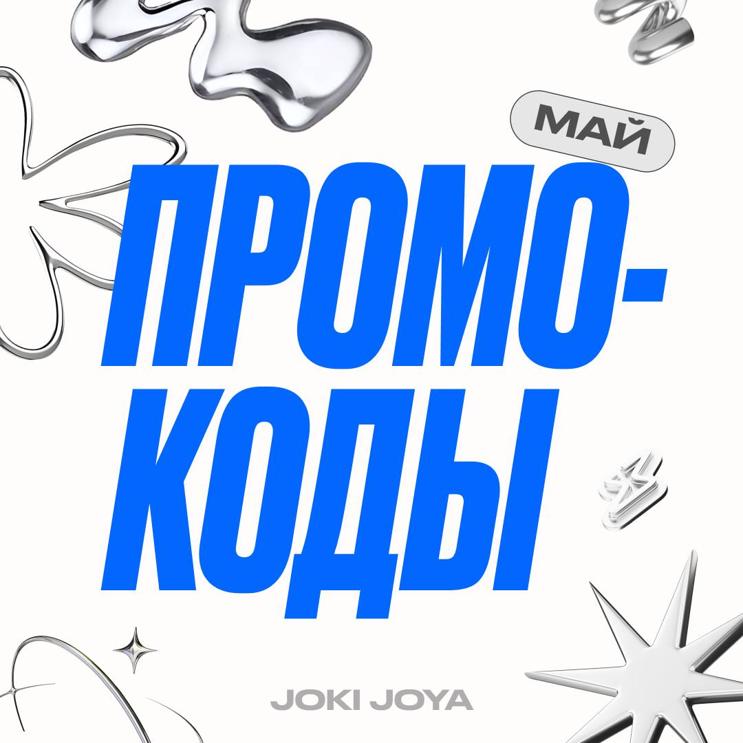Скидка 30% на входные билеты в мае!