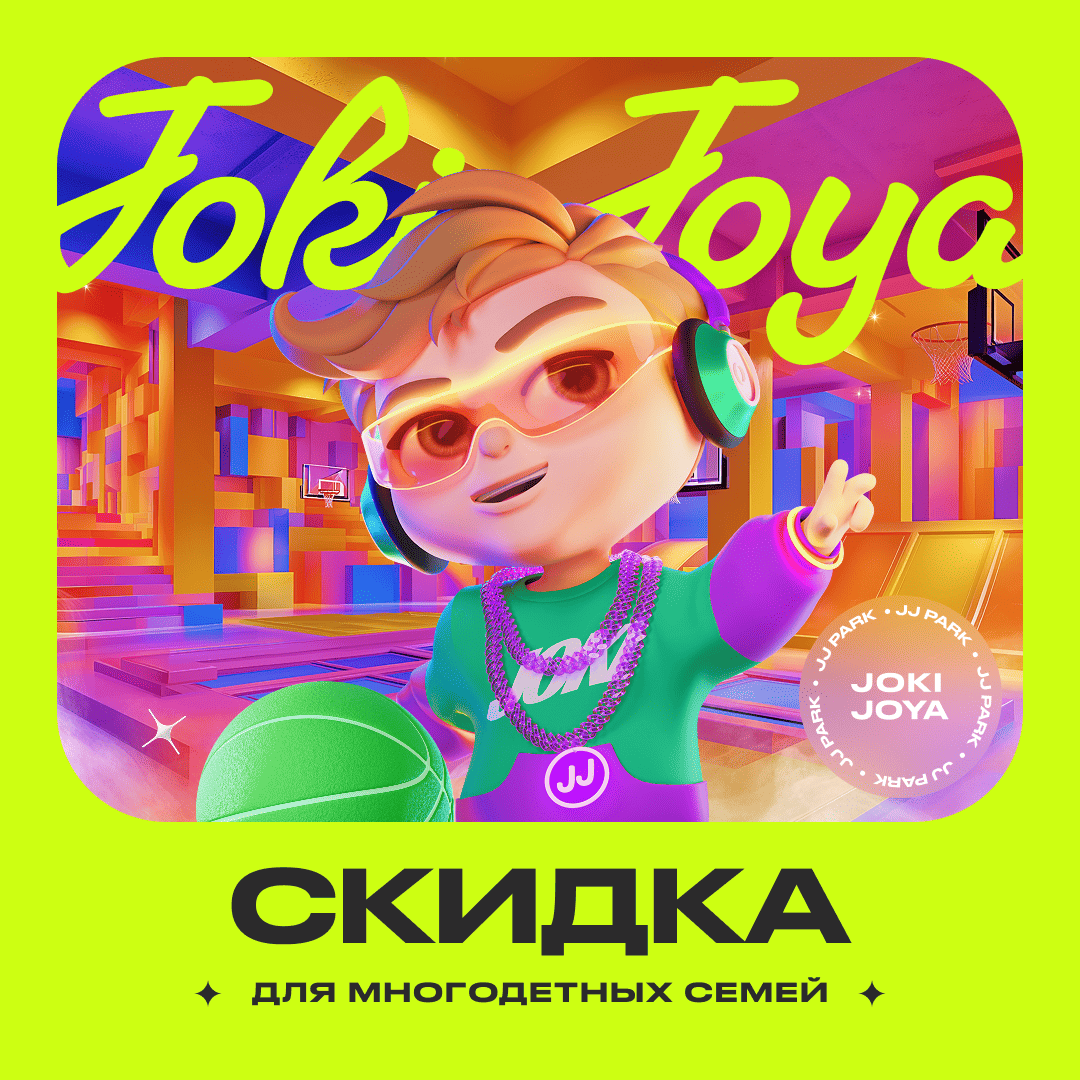 Многодетным семьям — скидка на вход