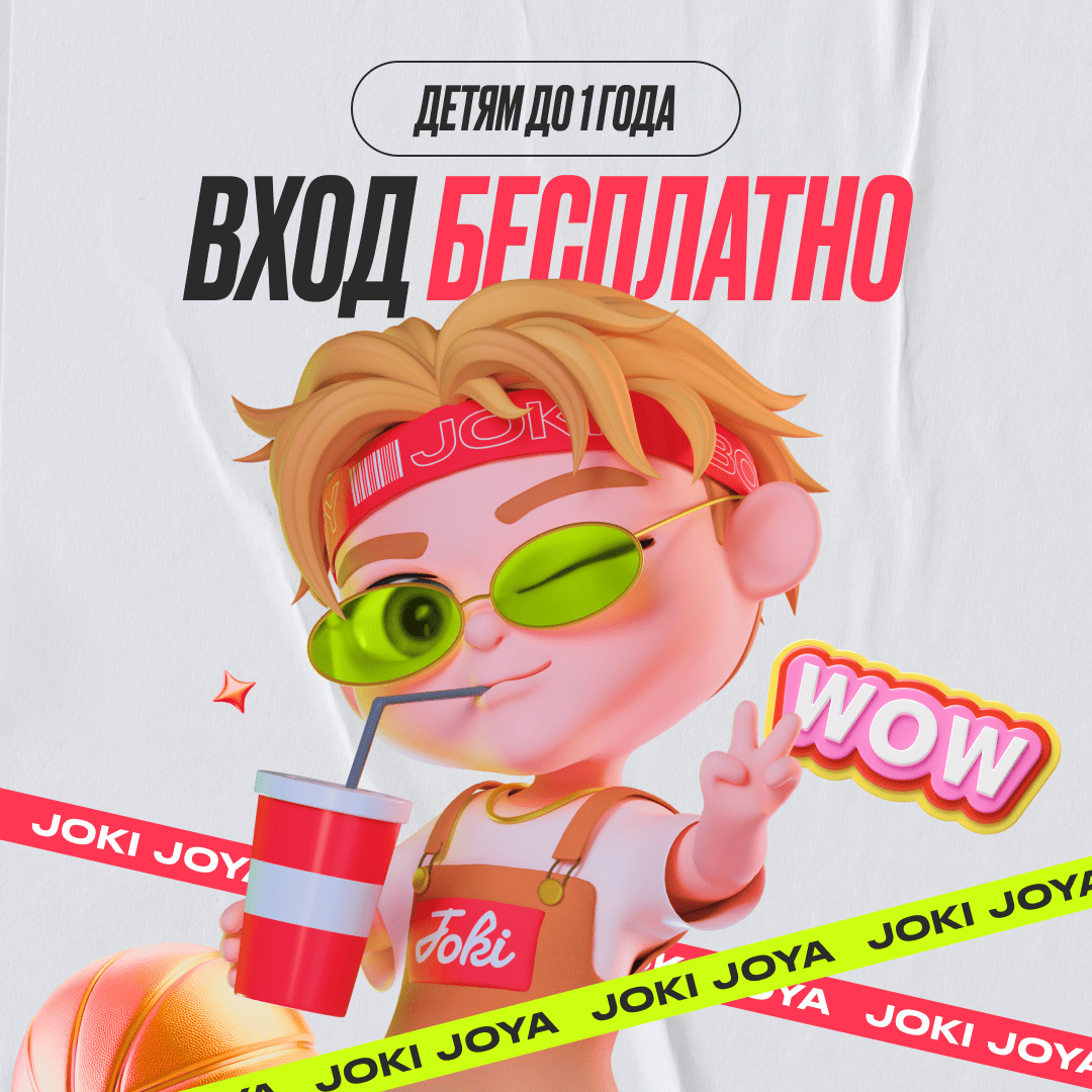 Детям до 1 года вход бесплатно