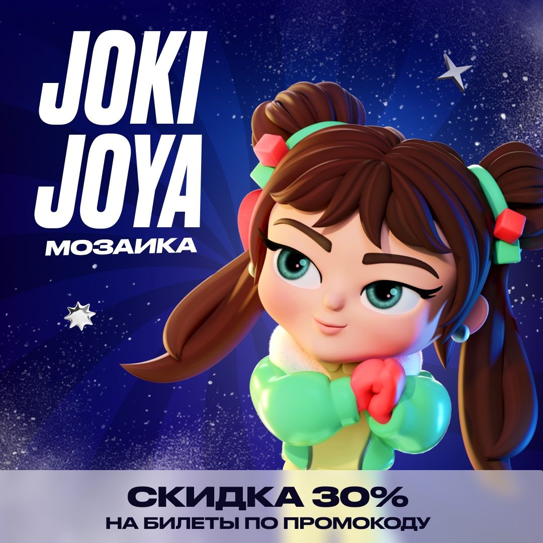 Скидка 30% в Joki Joya Мозаика