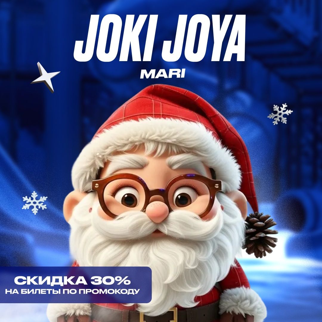 Скидка 30% в Joki Joya MARi