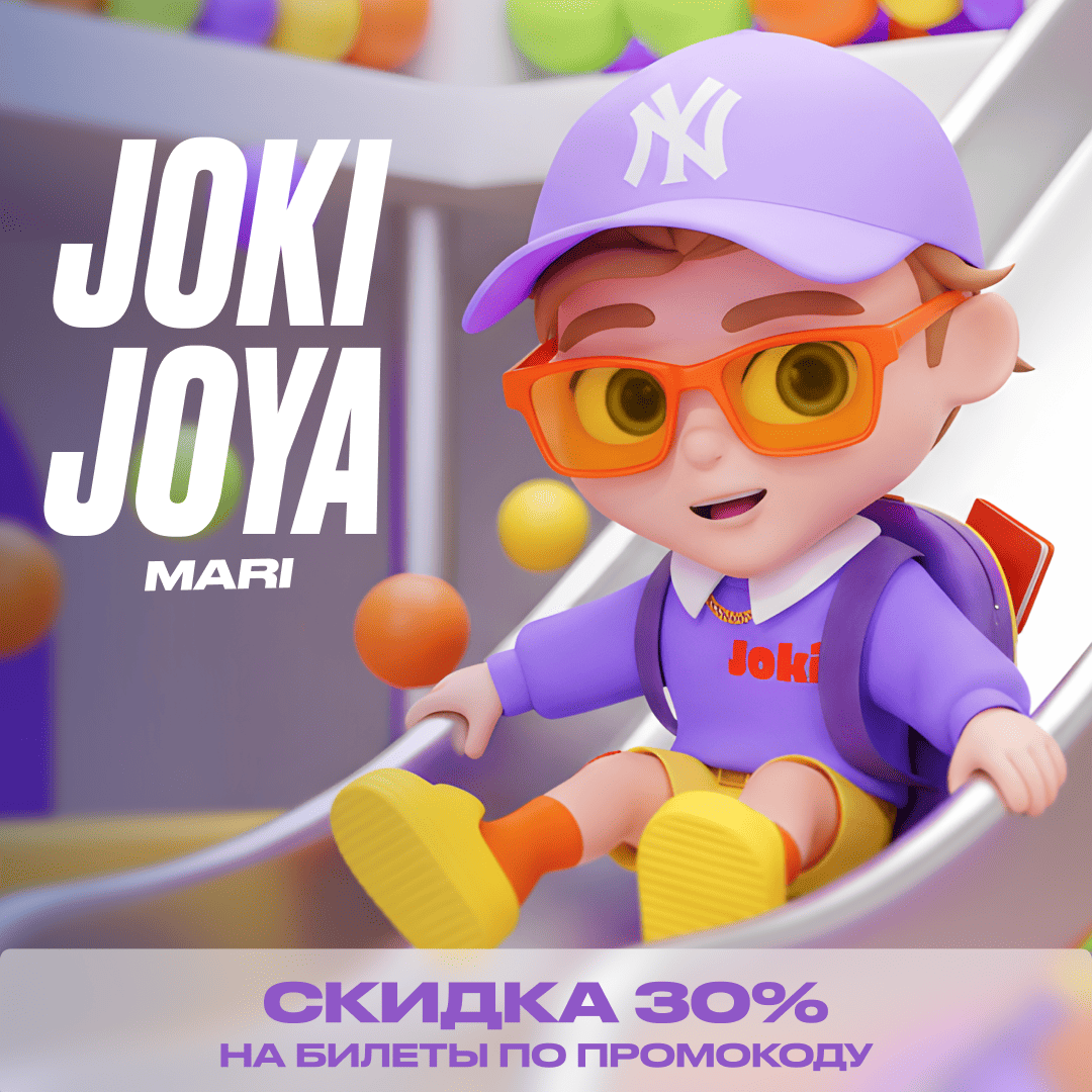Скидка 30% в Joki Joya MARi