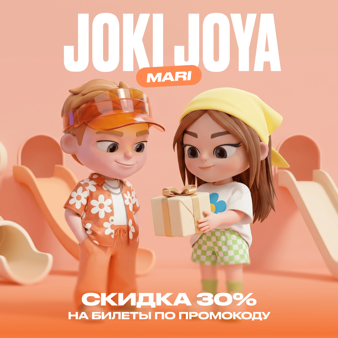 Скидка 30% в Joki Joya MARi