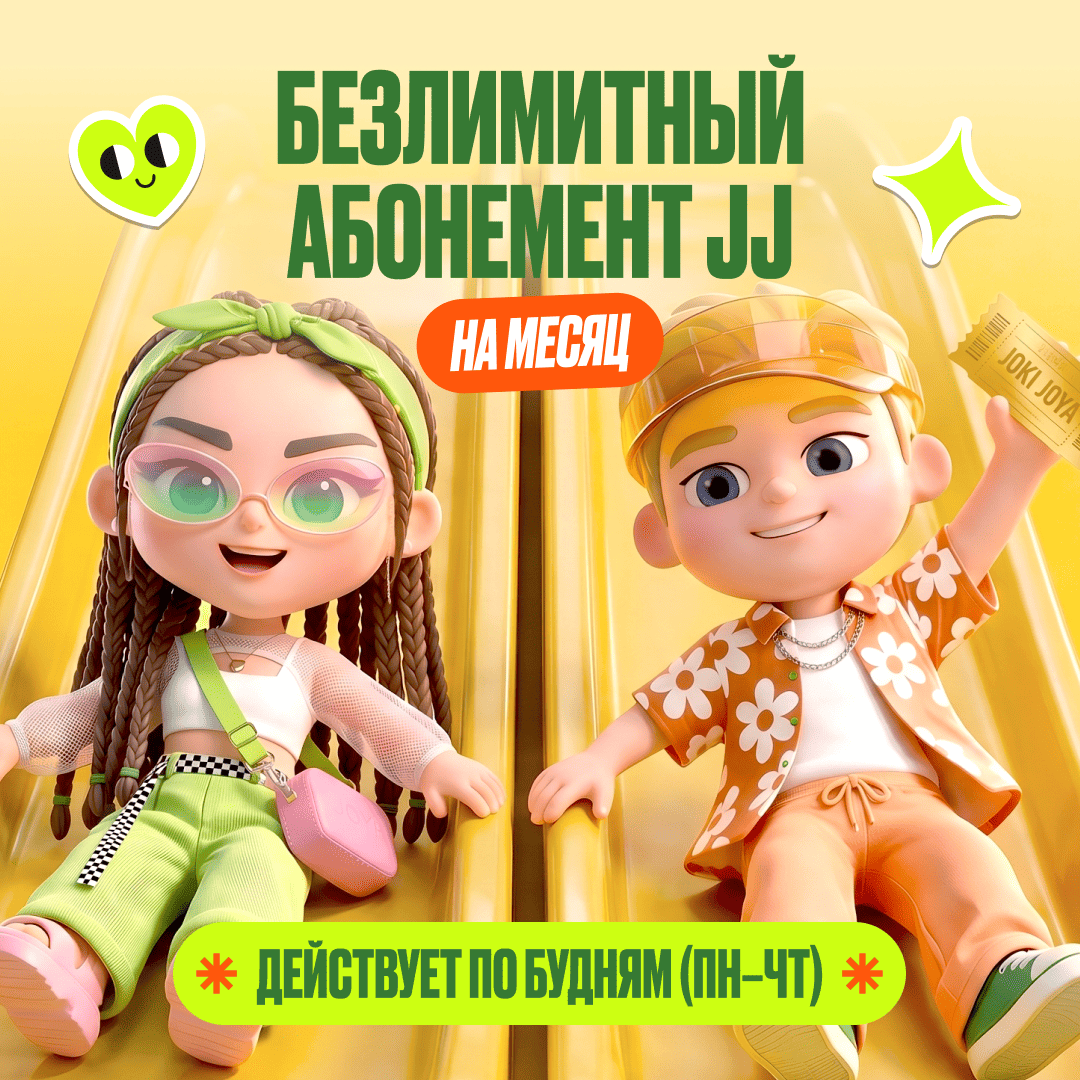 Безлимитные абонементы на месяц