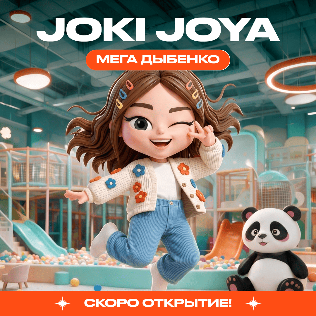 🎉 Скоро открытие JJ МЕГА Дыбенко!